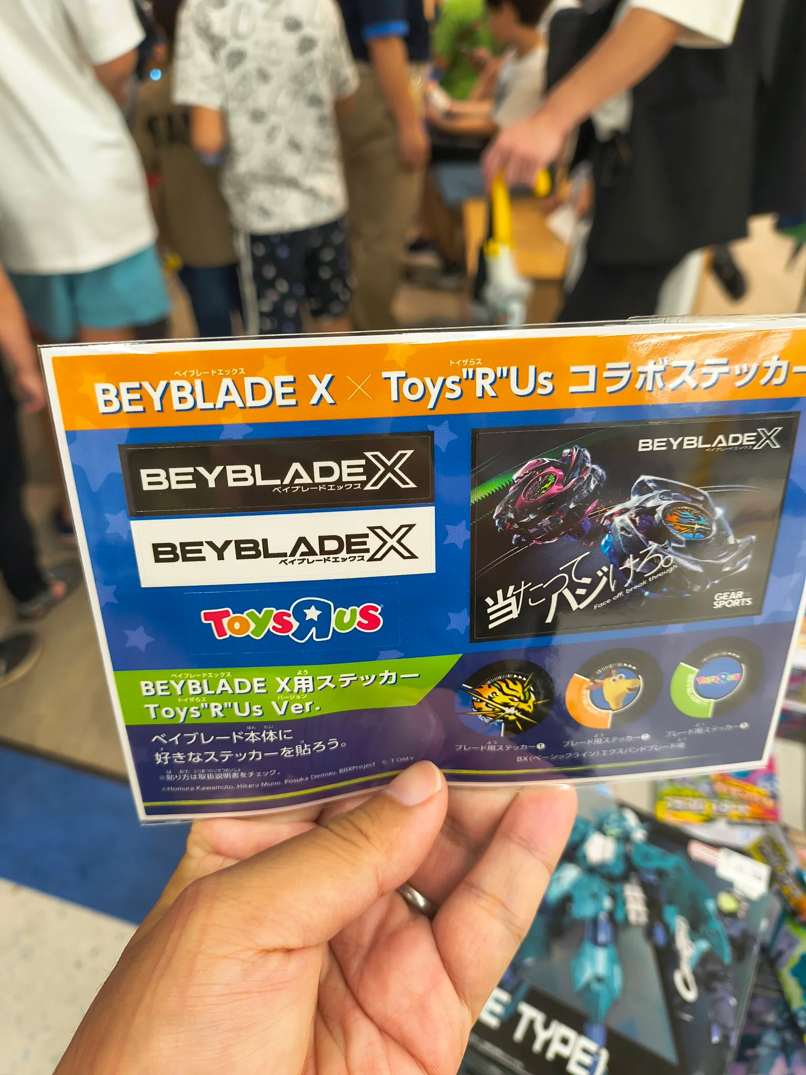 9月12日のG3大会でもらったベイブレードXとトイザらスのコラボステッカー
